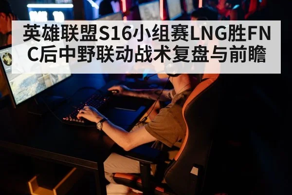 esports gaming tournament