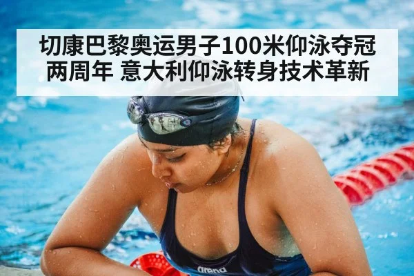 swimming pool training