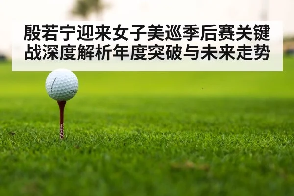 golf tournament course