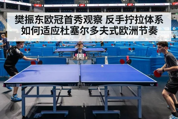 table tennis match arena