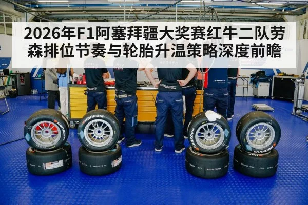 racing tires pit crew